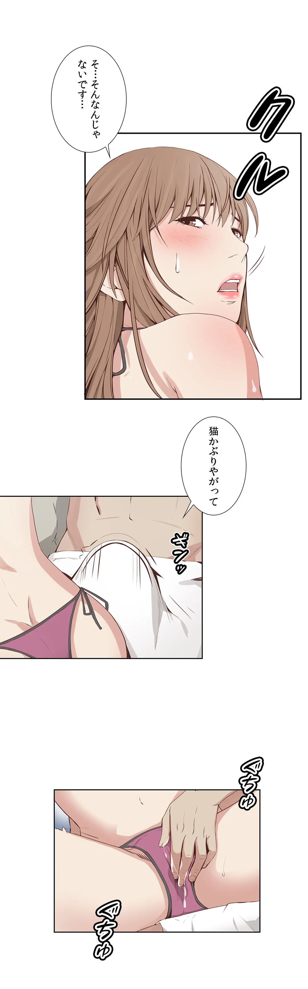 ビキニ・サービス 第9話 - Page 15