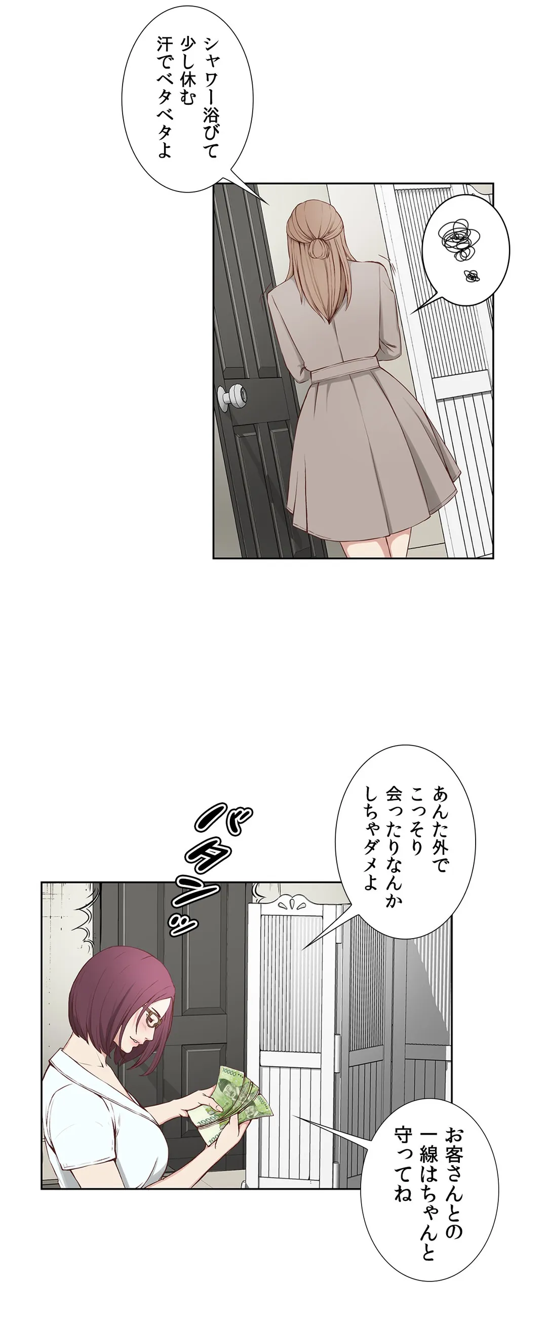 ビキニ・サービス 第4話 - Page 22