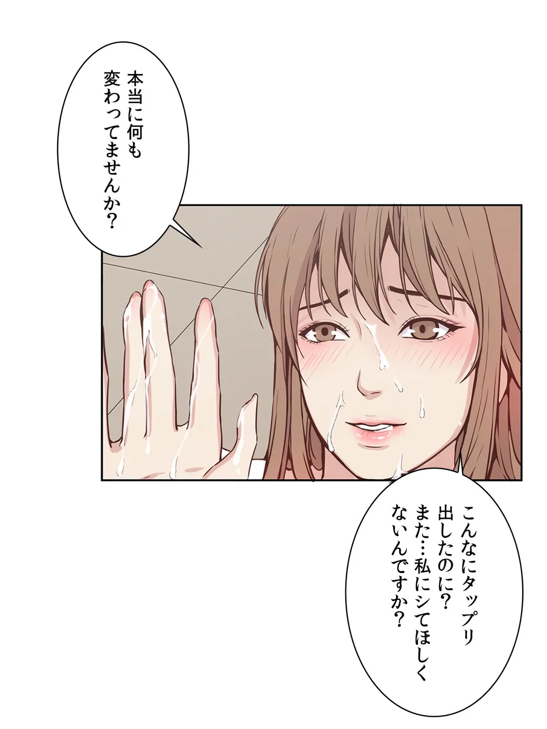 ビキニ・サービス 第17話 - Page 10