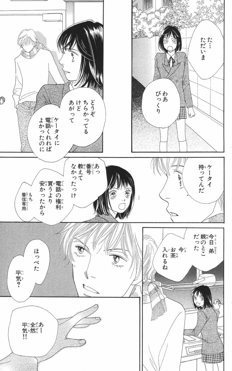 花より男子 第32話 - Page 173