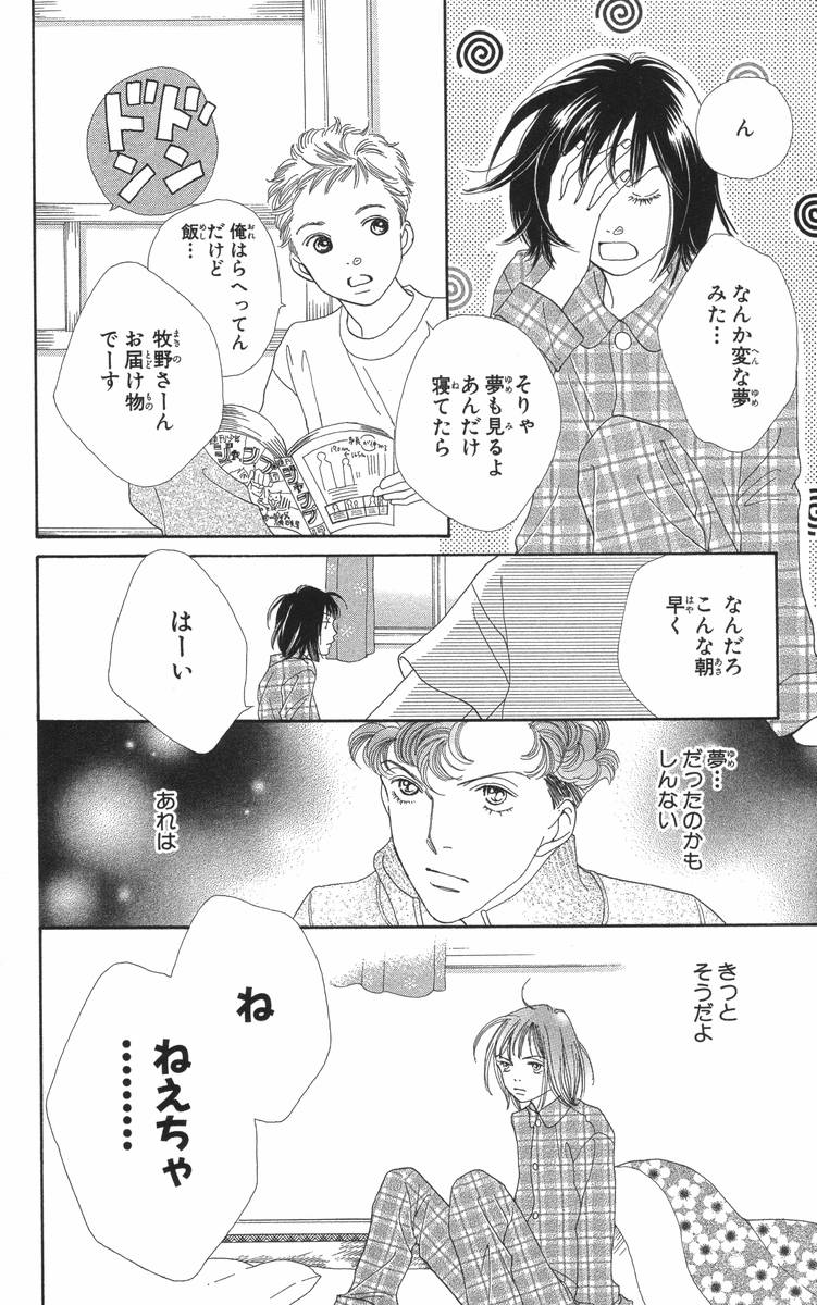 花より男子 第35話 - Page 68