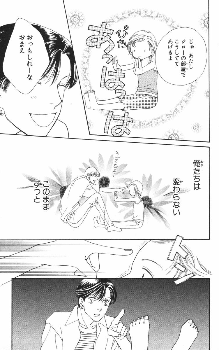 花より男子 第28話 - Page 129