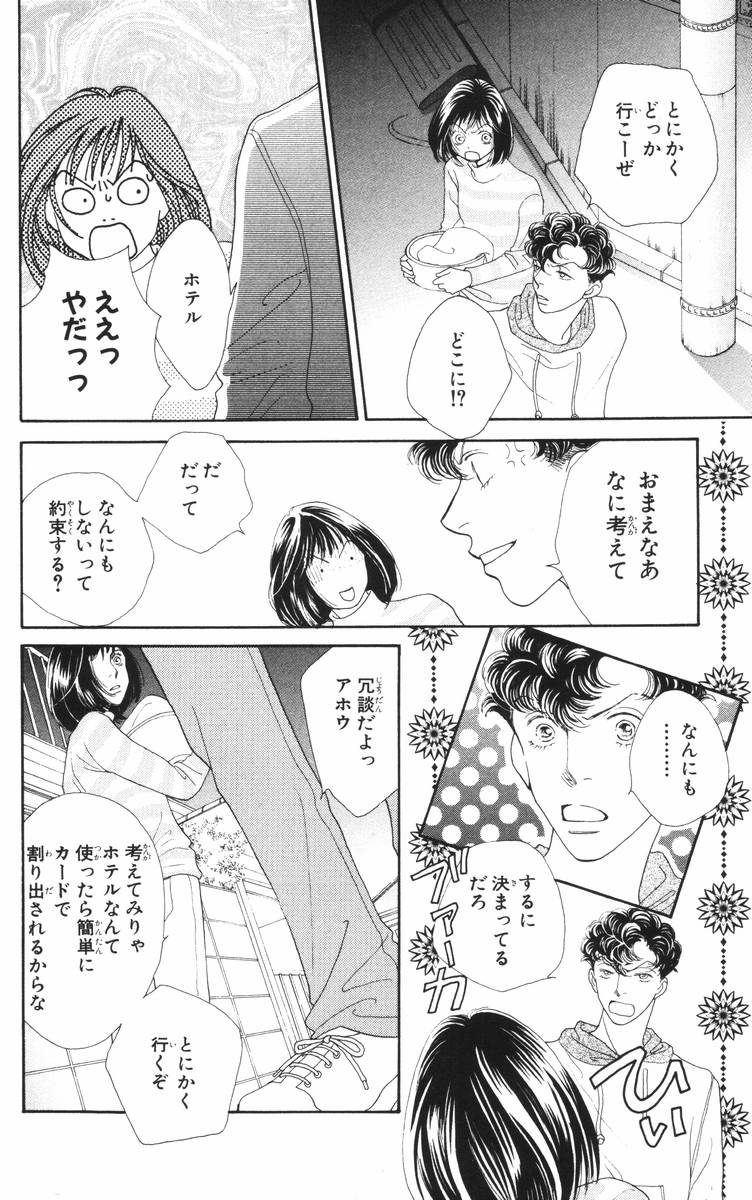 花より男子 第28話 - Page 66