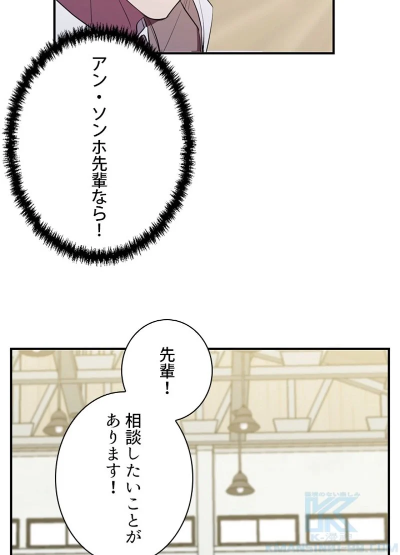 隠れS級覚醒者の学園生活 第28話 - Page 49