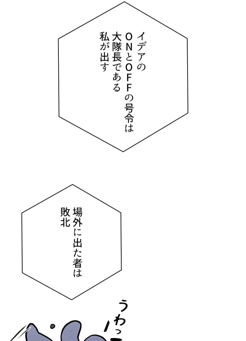 隠れS級覚醒者の学園生活 第37話 - Page 18