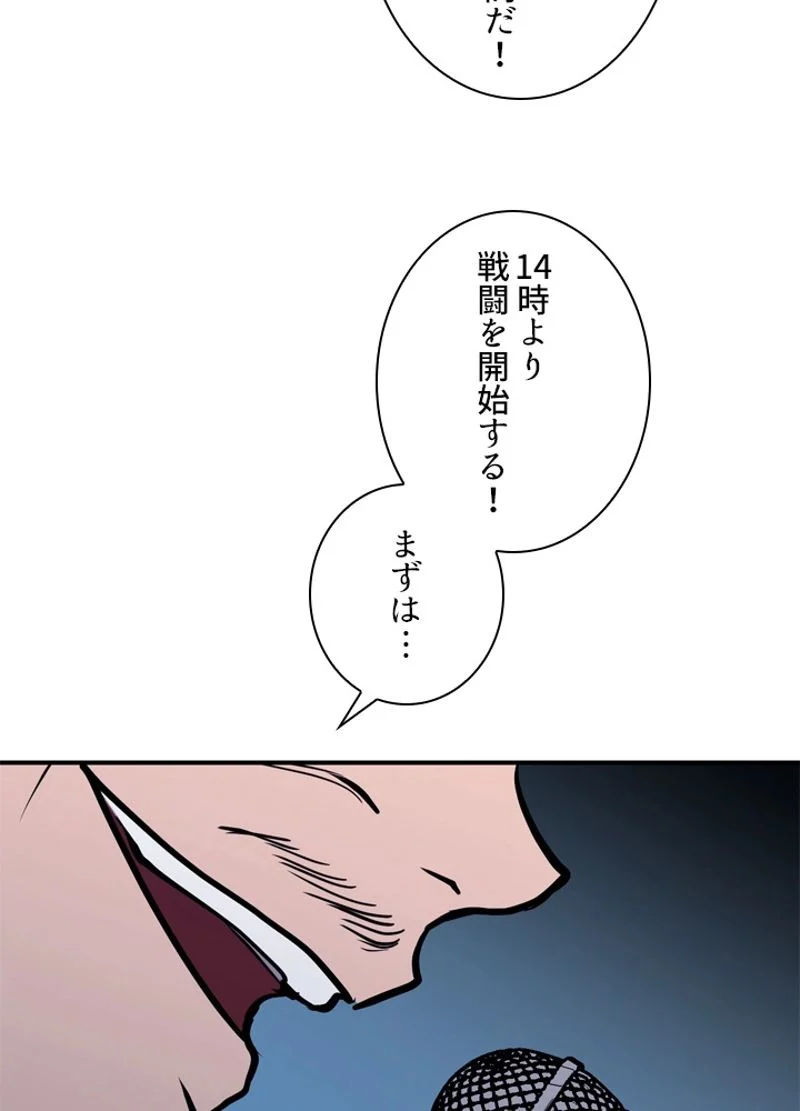 隠れS級覚醒者の学園生活 第37話 - Page 41