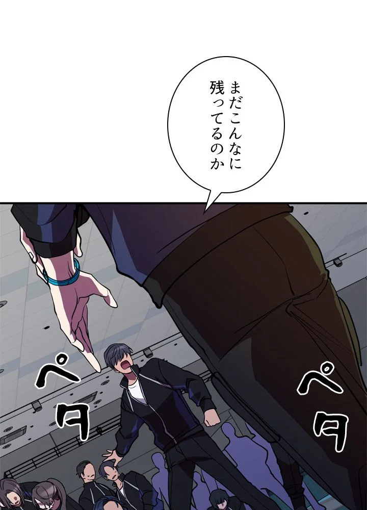 隠れS級覚醒者の学園生活 第40話 - Page 1