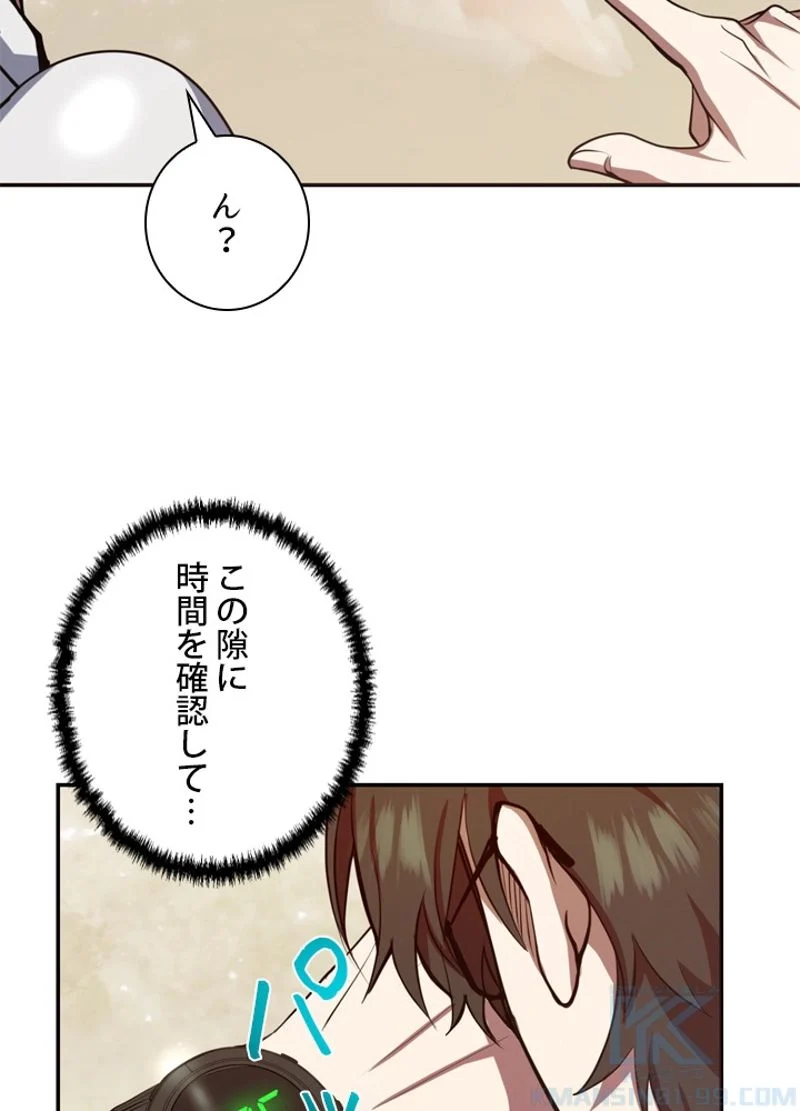 隠れS級覚醒者の学園生活 第3話 - Page 68