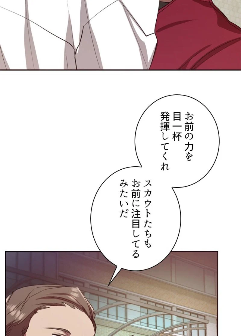 隠れS級覚醒者の学園生活 第3話 - Page 9