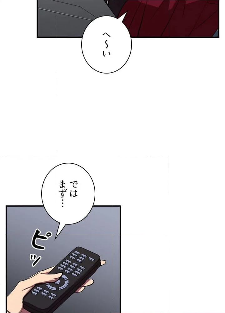 隠れS級覚醒者の学園生活 第45話 - Page 28