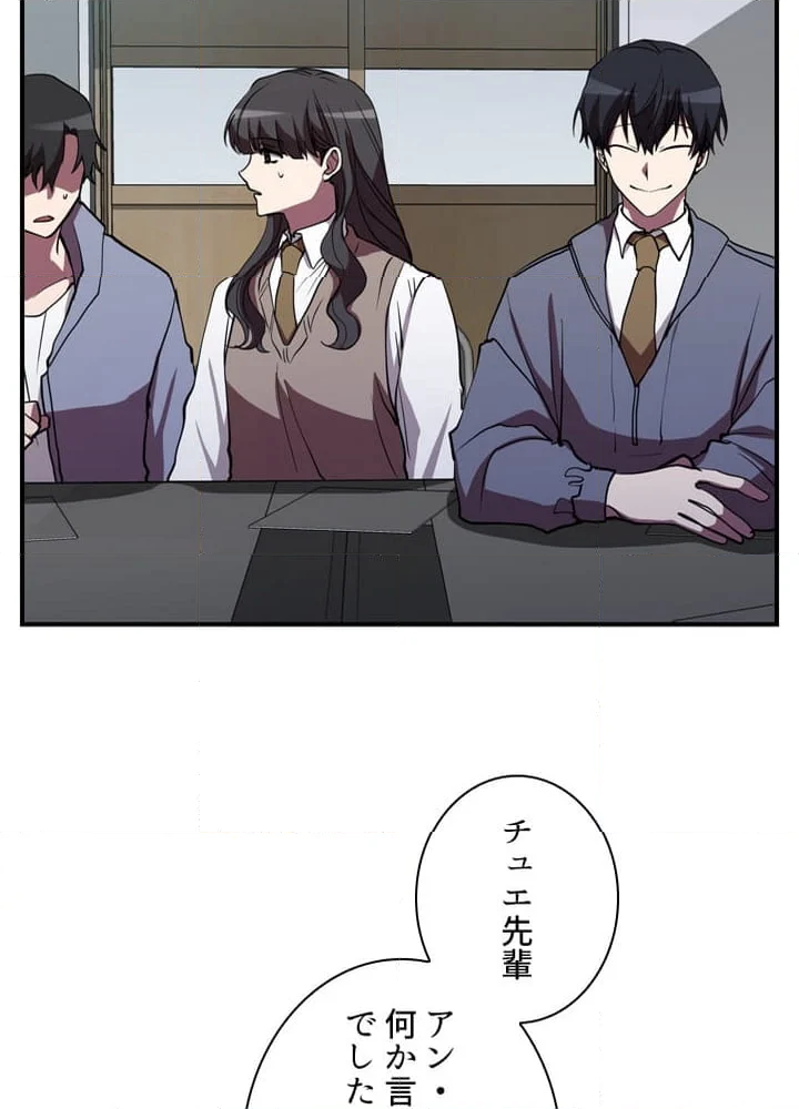 隠れS級覚醒者の学園生活 第45話 - Page 7