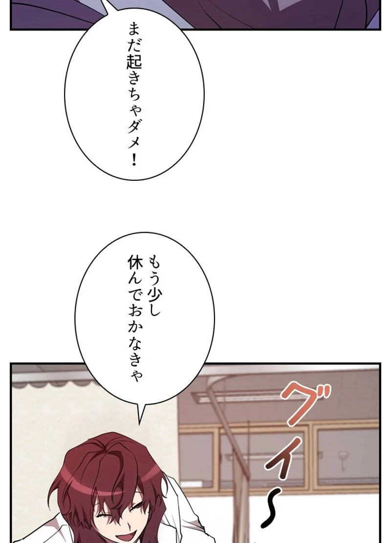 隠れS級覚醒者の学園生活 第27話 - Page 5