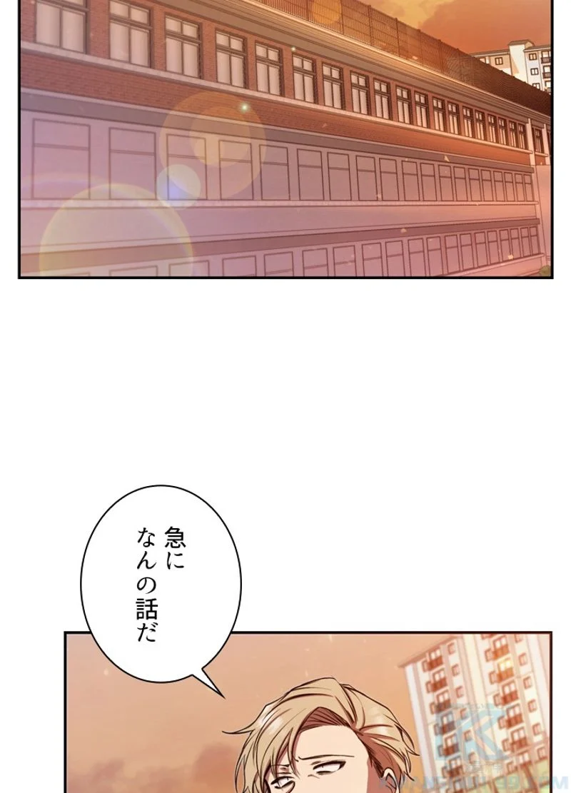 隠れS級覚醒者の学園生活 第11話 - Page 37