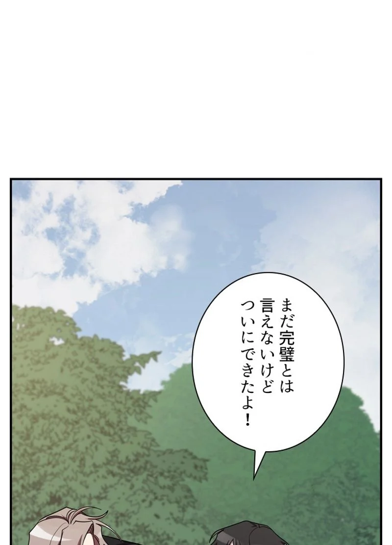 隠れS級覚醒者の学園生活 第33話 - Page 113