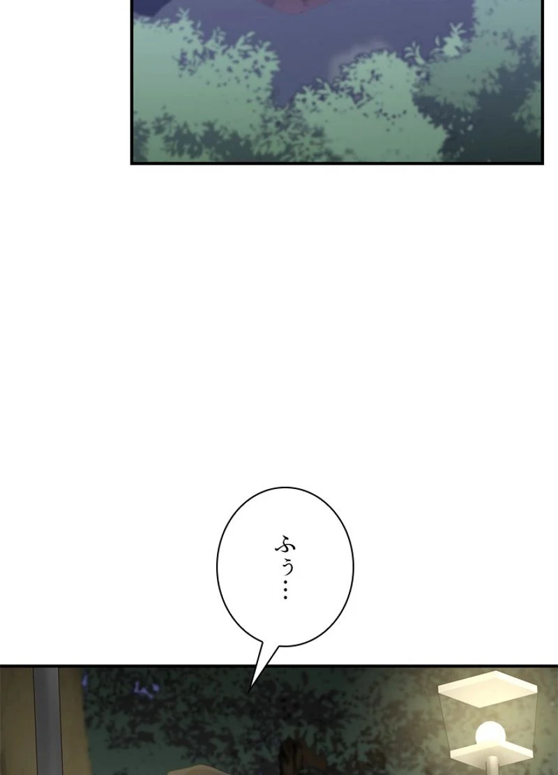 隠れS級覚醒者の学園生活 第31話 - Page 100