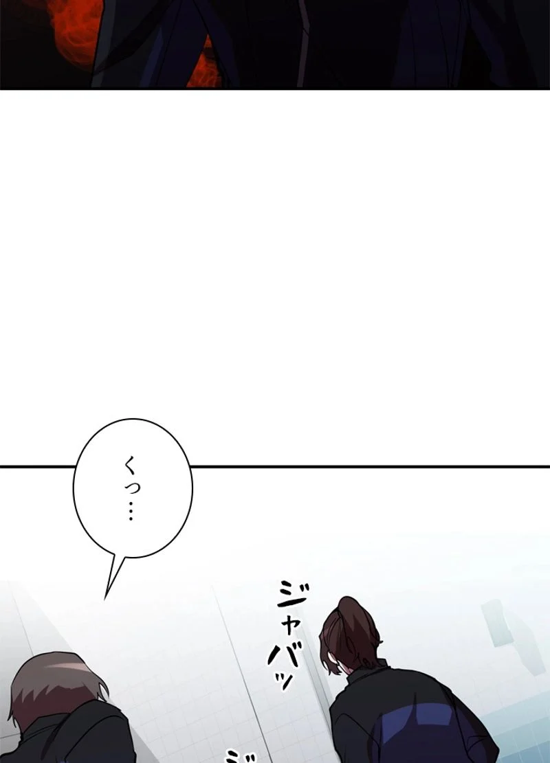 隠れS級覚醒者の学園生活 第39話 - Page 14