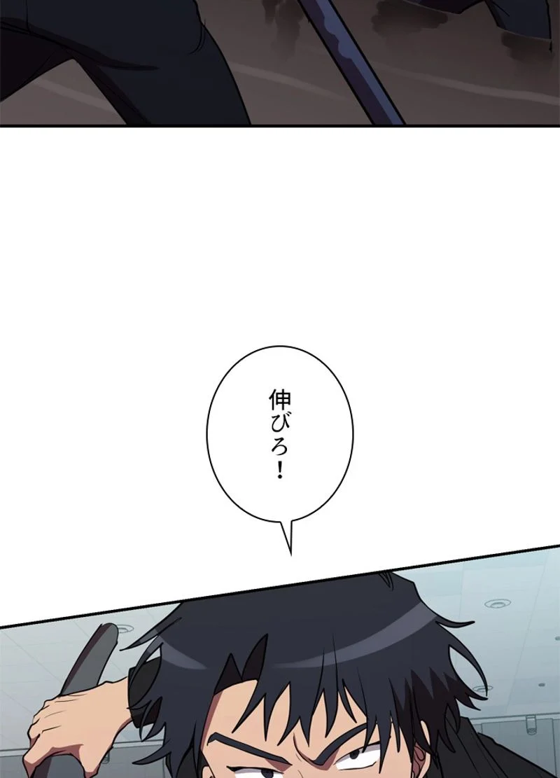 隠れS級覚醒者の学園生活 第39話 - Page 74