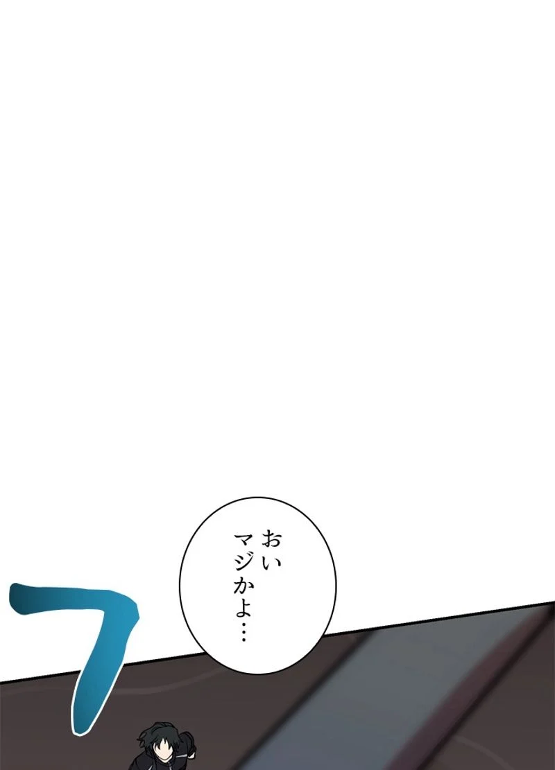 隠れS級覚醒者の学園生活 第39話 - Page 90