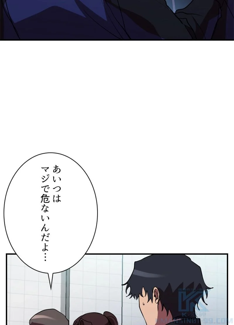 隠れS級覚醒者の学園生活 第39話 - Page 10