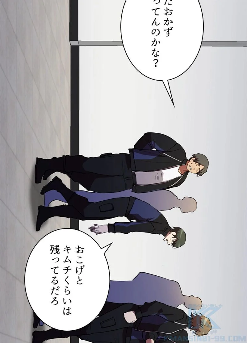 隠れS級覚醒者の学園生活 第36話 - Page 7