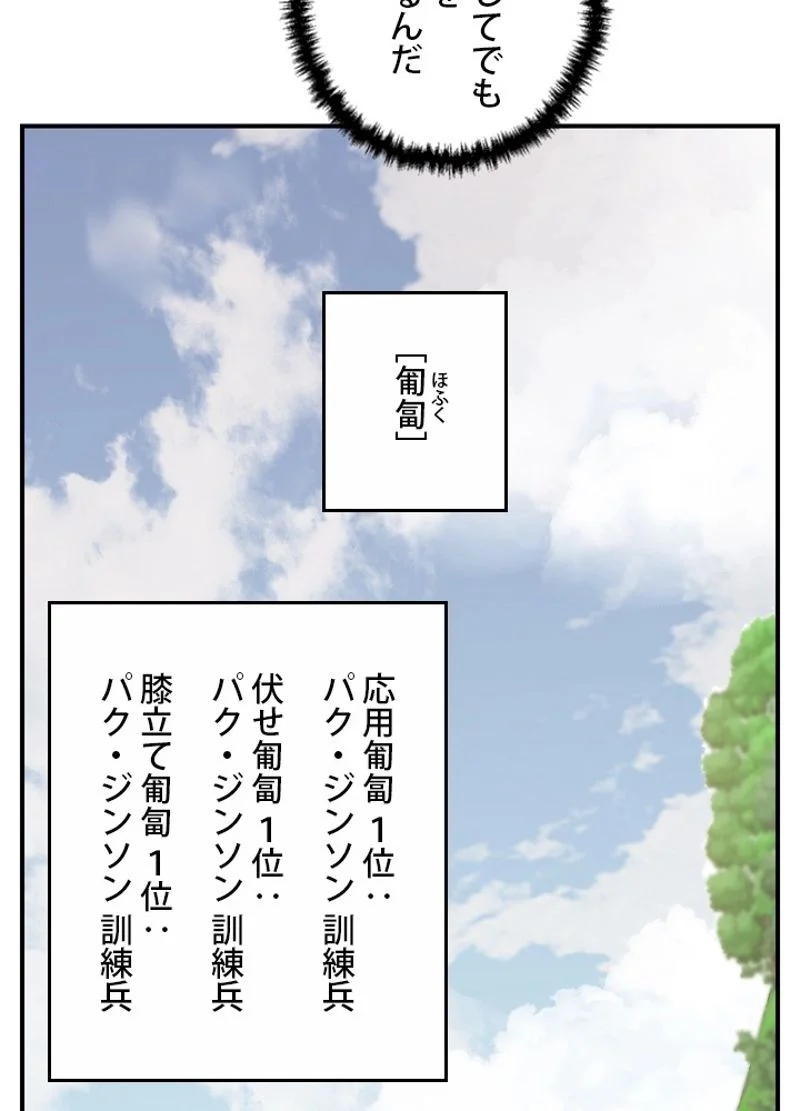 隠れS級覚醒者の学園生活 第29話 - Page 27