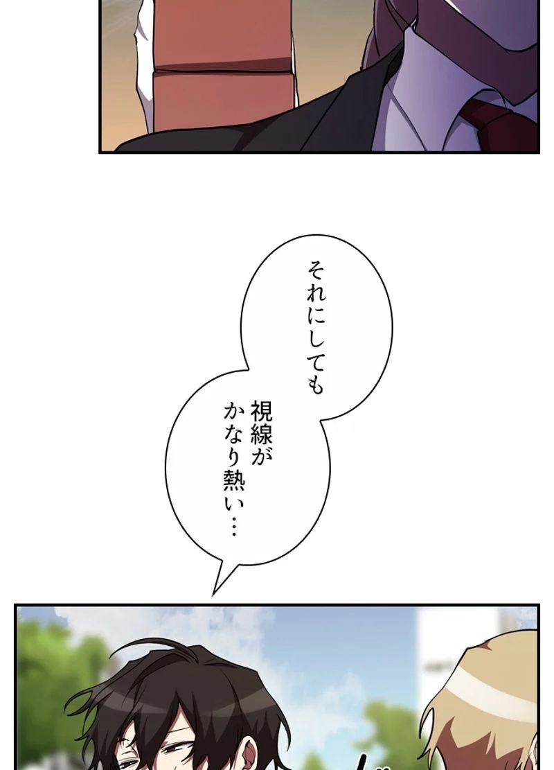 隠れS級覚醒者の学園生活 第29話 - Page 62