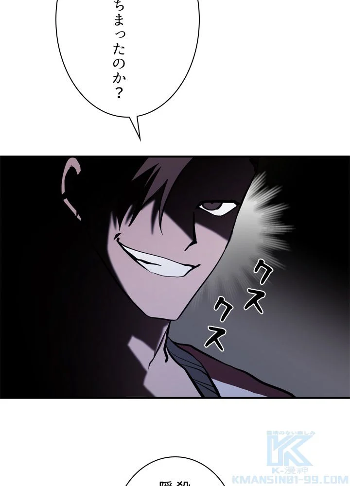 隠れS級覚醒者の学園生活 第44話 - Page 26