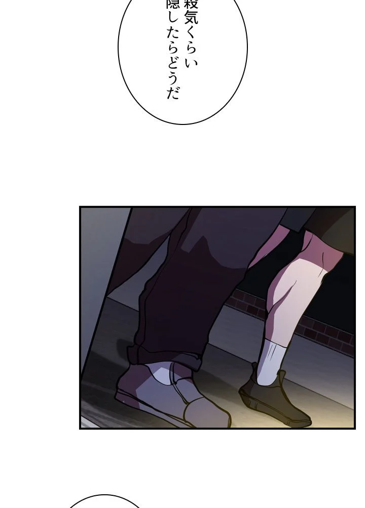 隠れS級覚醒者の学園生活 第44話 - Page 27