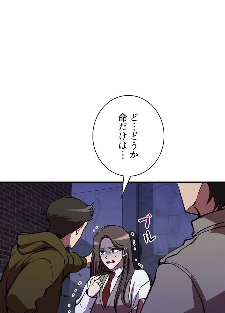 隠れS級覚醒者の学園生活 第43話 - Page 106