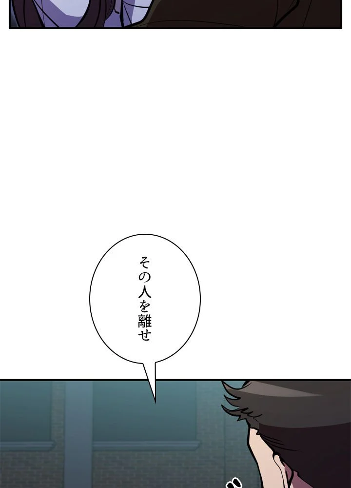 隠れS級覚醒者の学園生活 第43話 - Page 109