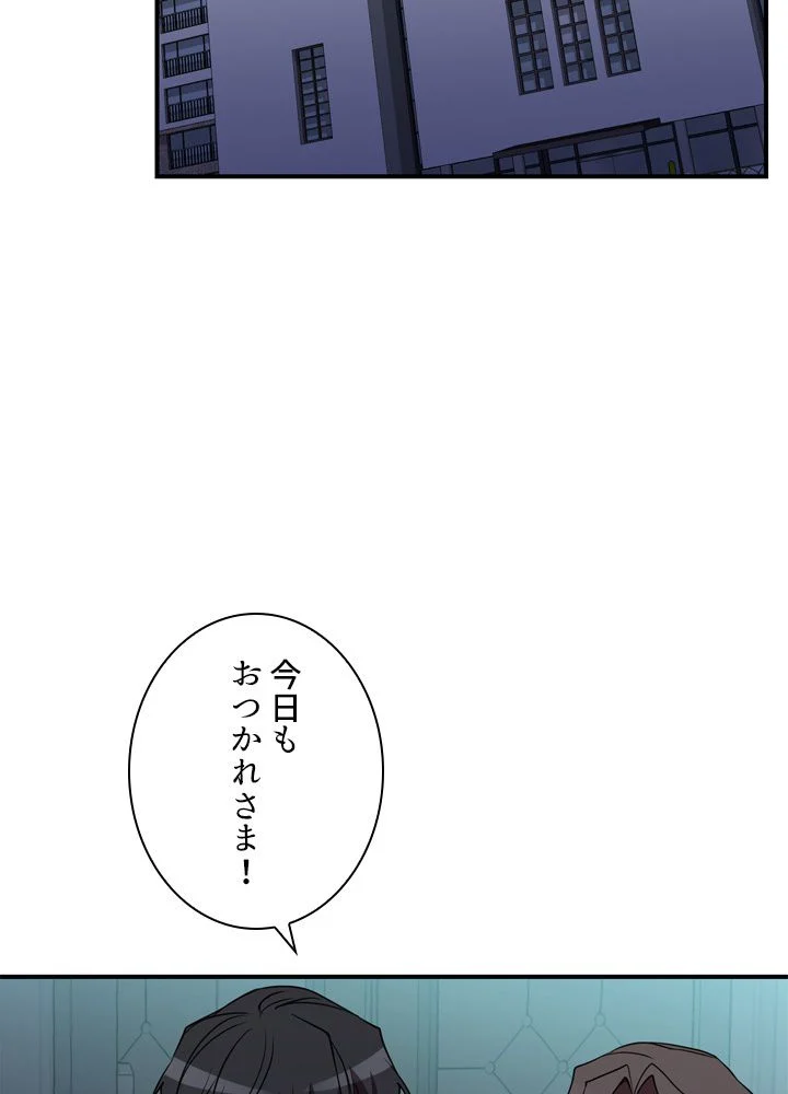 隠れS級覚醒者の学園生活 第43話 - Page 30