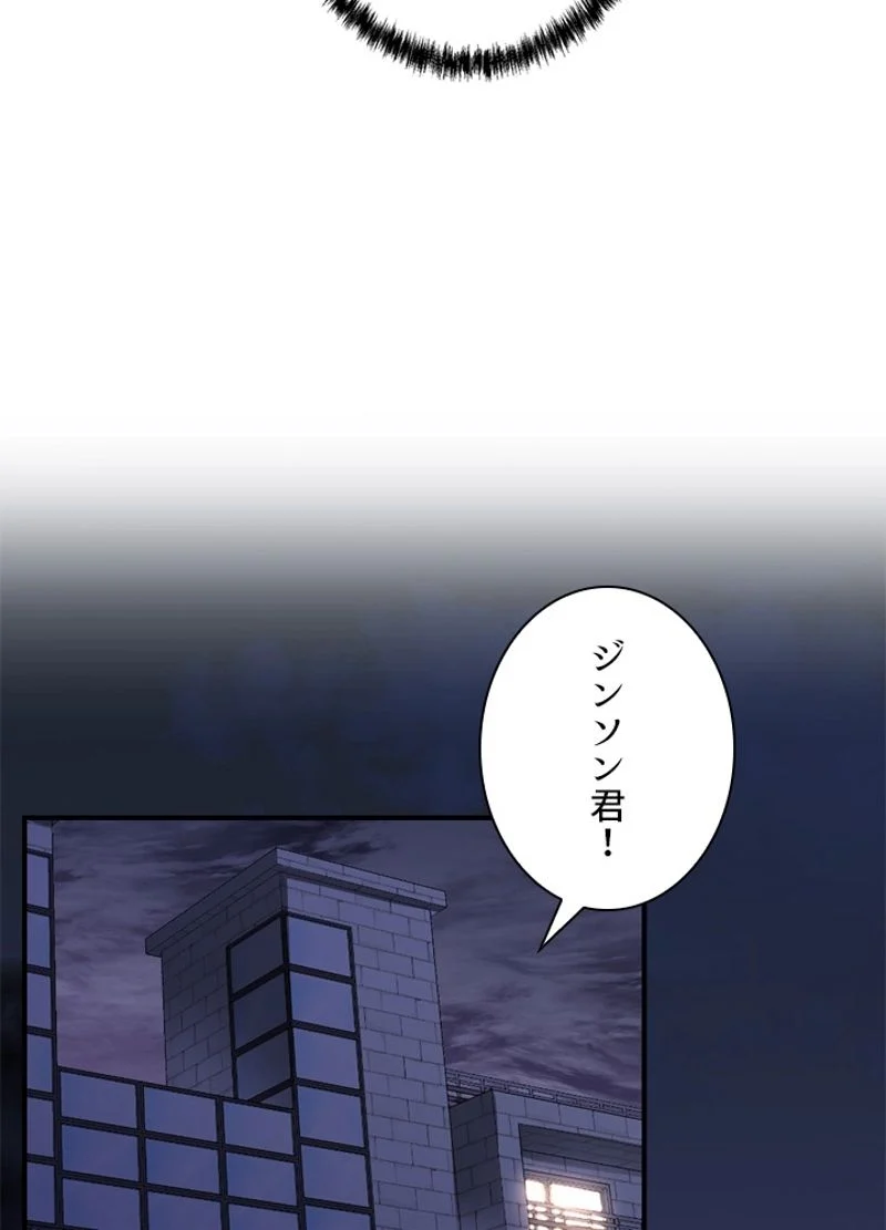 隠れS級覚醒者の学園生活 第34話 - Page 55