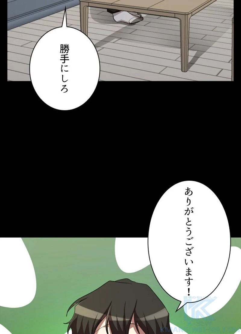 隠れS級覚醒者の学園生活 第26話 - Page 4