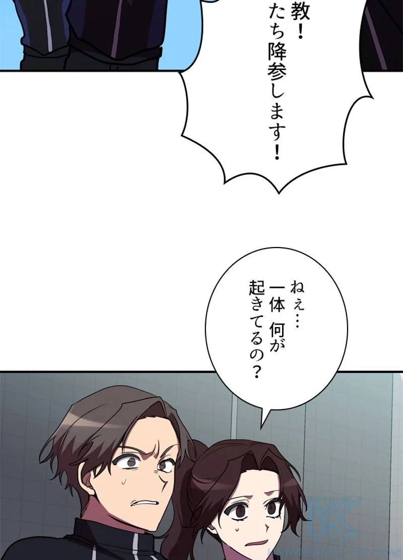 隠れS級覚醒者の学園生活 第38話 - Page 109