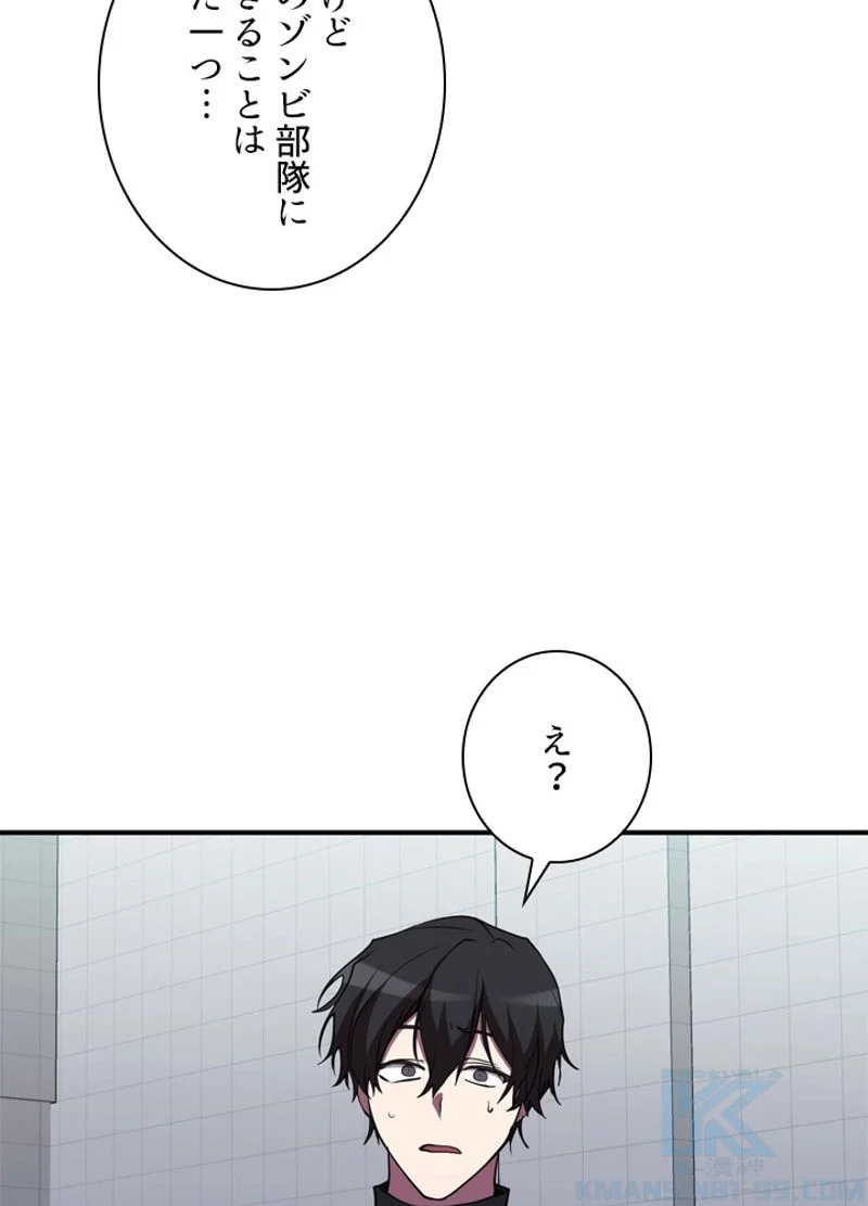 隠れS級覚醒者の学園生活 第38話 - Page 25