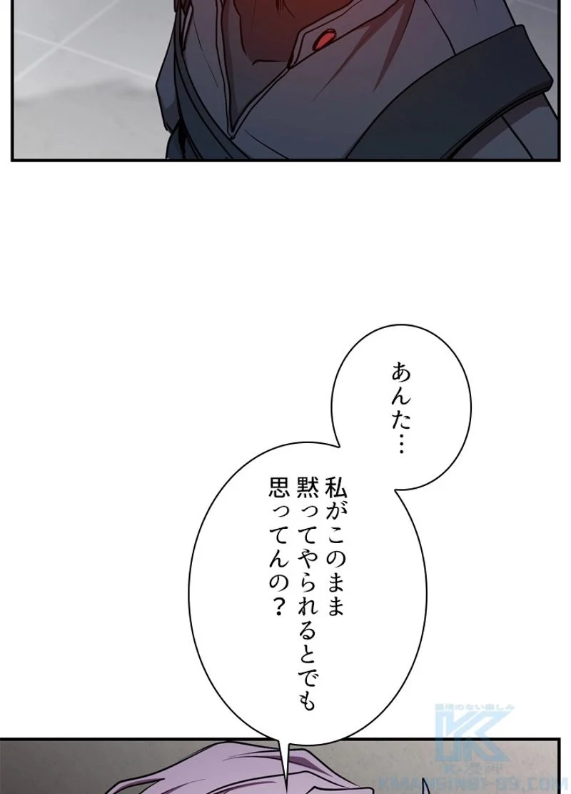 隠れS級覚醒者の学園生活 第21話 - Page 43