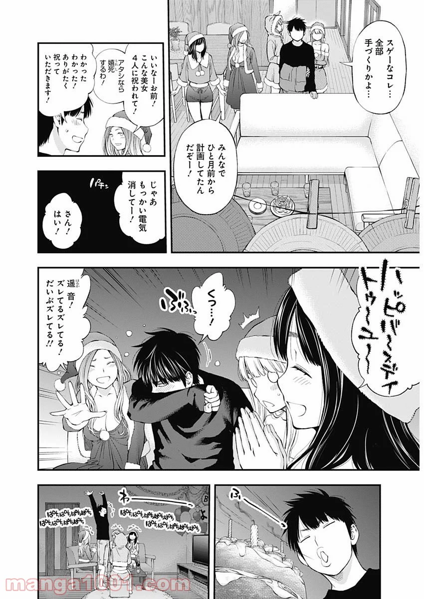 すんどめ!! ミルキーウェイ 第41話 - Page 11