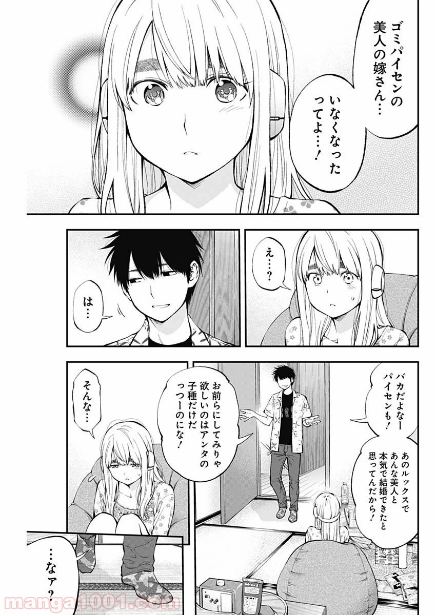 すんどめ!! ミルキーウェイ 第58話 - Page 5