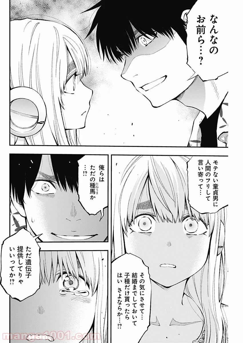 すんどめ!! ミルキーウェイ 第58話 - Page 6