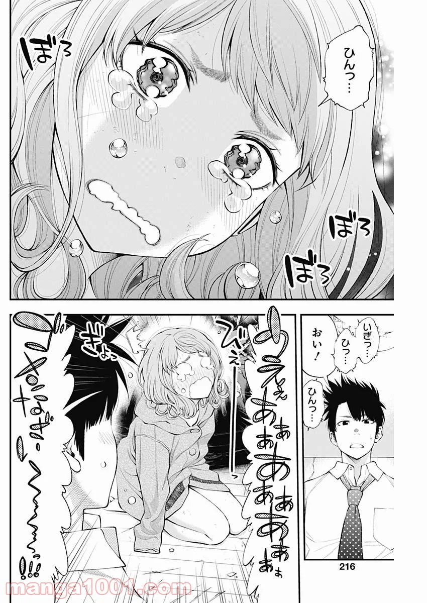 すんどめ!! ミルキーウェイ 第28話 - Page 14