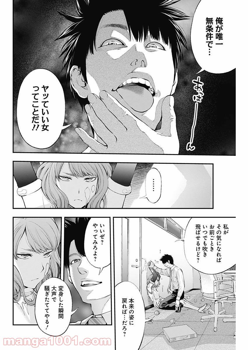 すんどめ!! ミルキーウェイ 第26話 - Page 14