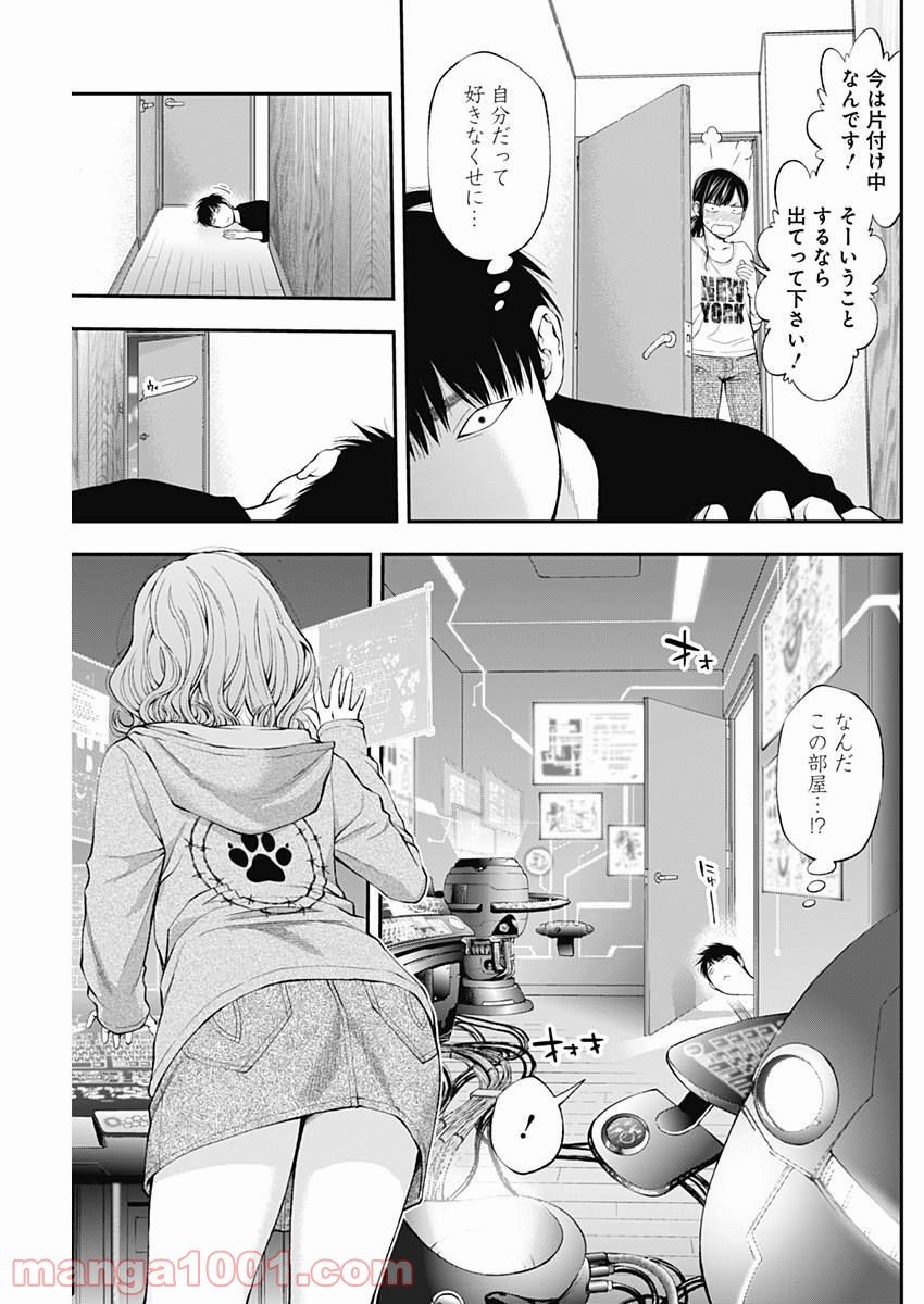 すんどめ!! ミルキーウェイ 第30話 - Page 7