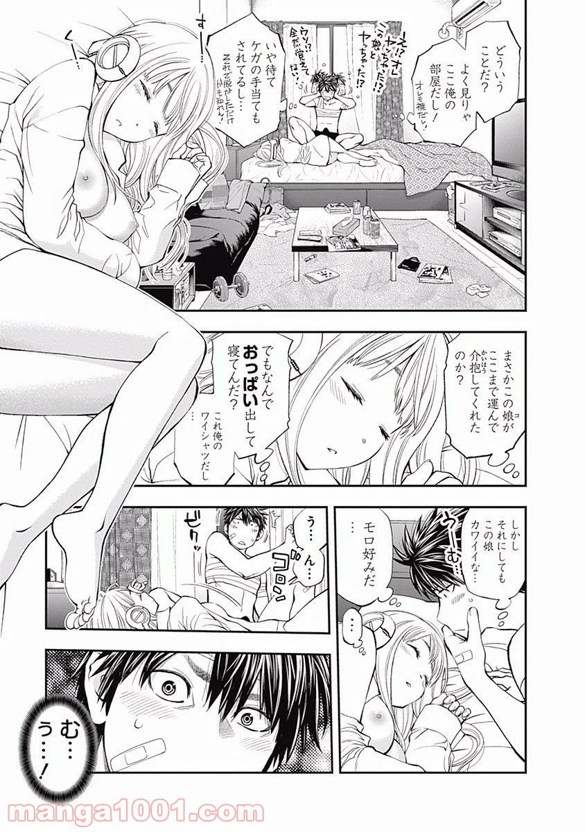 すんどめ!! ミルキーウェイ 第1話 - Page 5