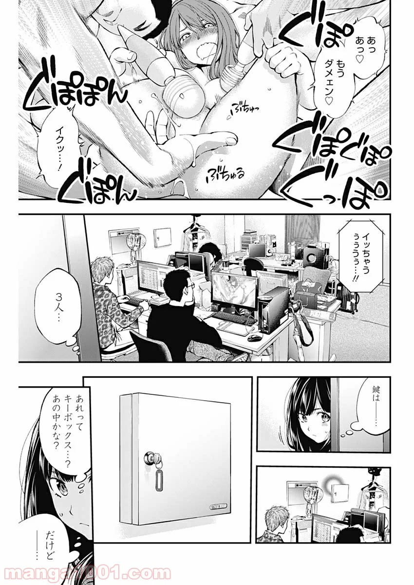 すんどめ!! ミルキーウェイ 第51話 - Page 13