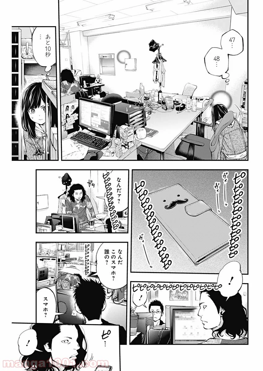 すんどめ!! ミルキーウェイ 第51話 - Page 17