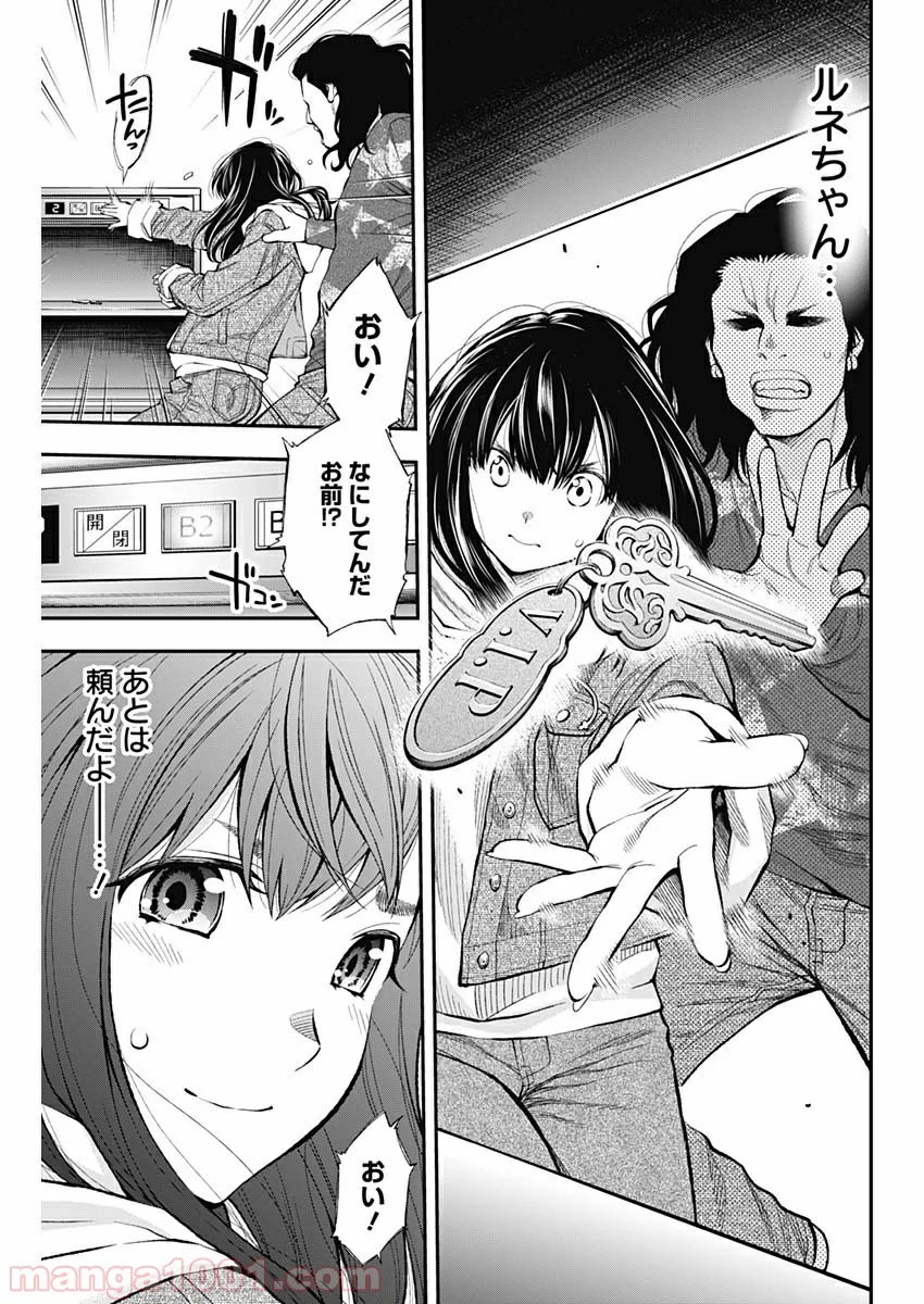 すんどめ!! ミルキーウェイ 第51話 - Page 19