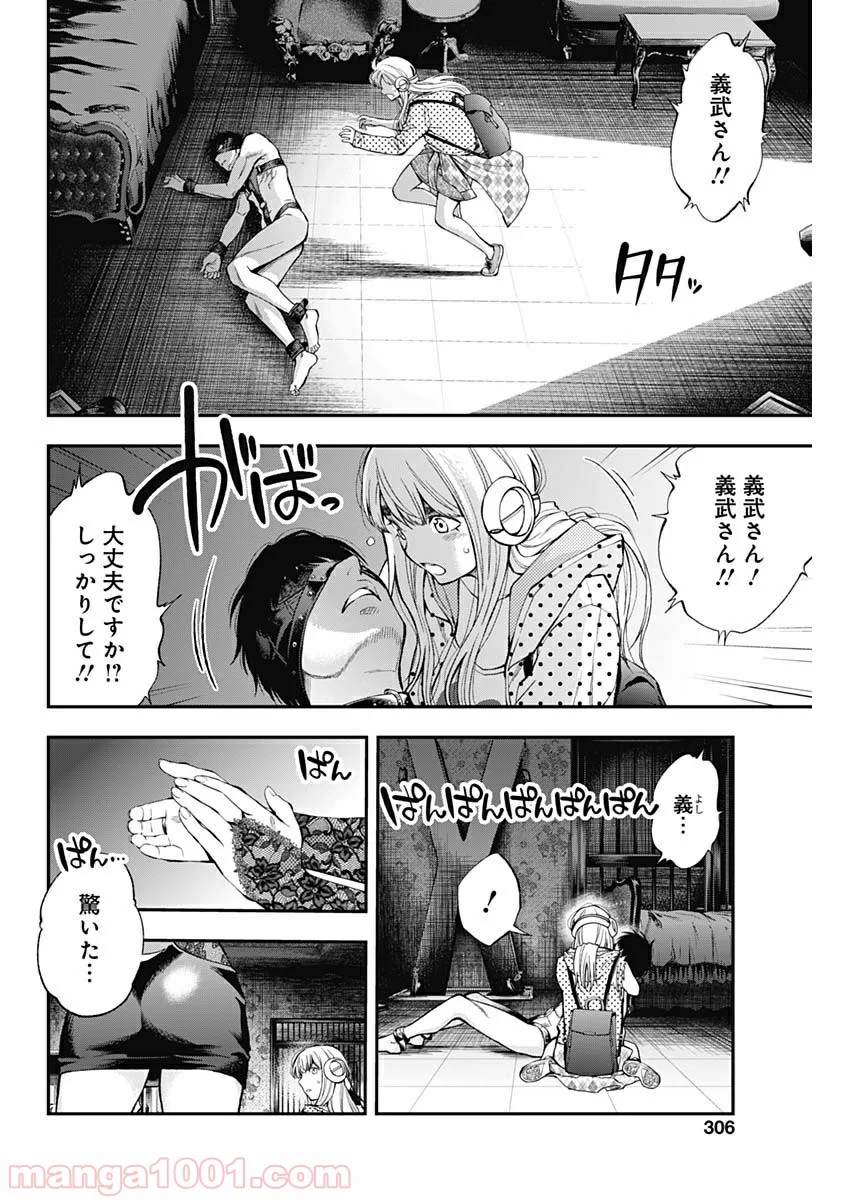 すんどめ!! ミルキーウェイ 第51話 - Page 22