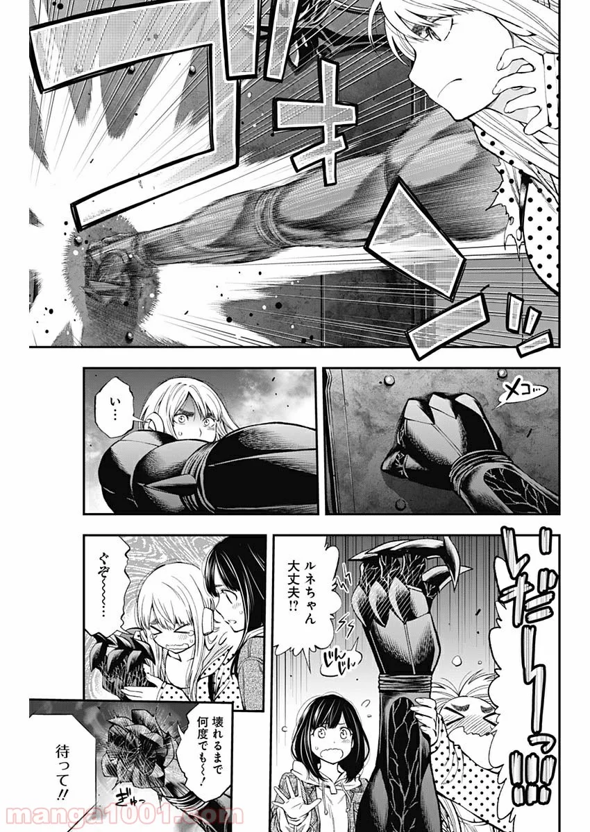 すんどめ!! ミルキーウェイ 第51話 - Page 7