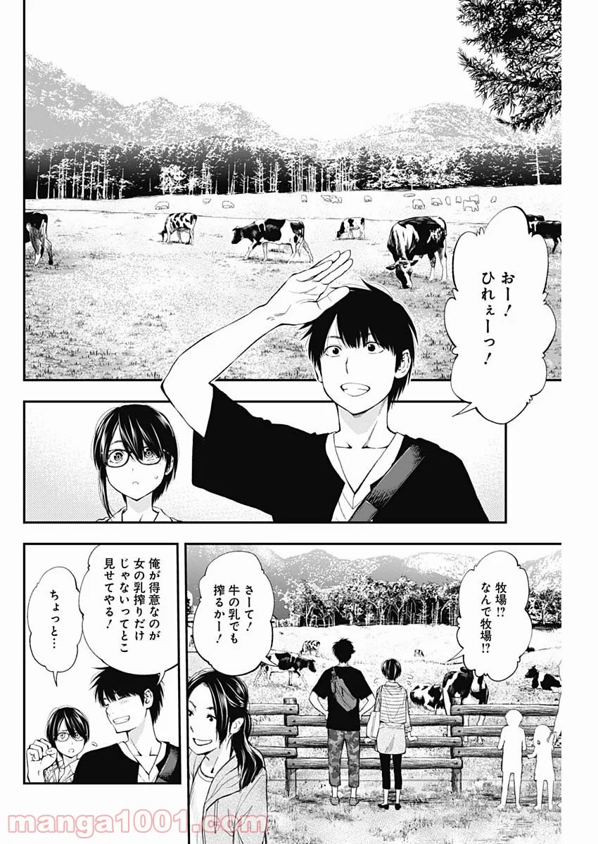 すんどめ!! ミルキーウェイ 第56話 - Page 6