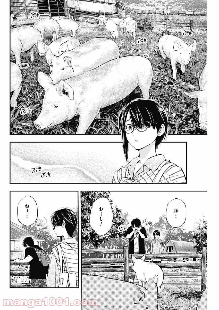 すんどめ!! ミルキーウェイ 第56話 - Page 10